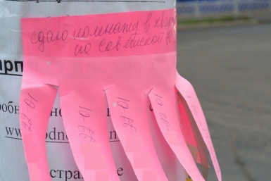 За аренду квартир хотят ввести налог Автор: Наталья Баграновская, ИА EAOmedia
