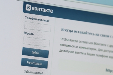 &quotВКонтакте&quot запустила мессенджер Автор: Антон Балашов, ИА PrimaMedia