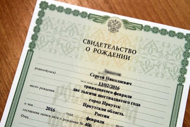 Свидетельство о рождении Мария Оленникова, IrkutskMedia