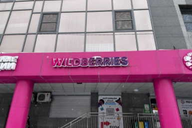 Пункт выдачи Wildberries ИА AmurMedia