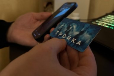 Карта &quotТройка&quot ИА StolicaMedia