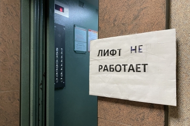 Жильцам объяснили, как добиться ремонта лифта Мария Смитюк, ИА PrimaMedia