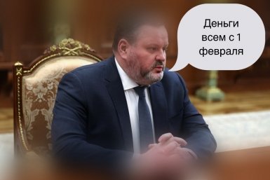 Массовая индексация более 40 соцвыплат анонсирована Минтрудом с 1 февраля Kremlin.ru/StolicaMedia.ru