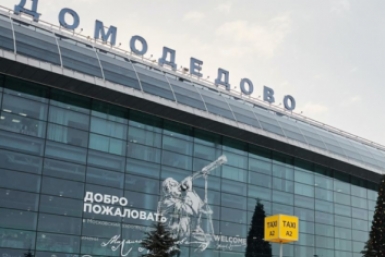 Тематическое фото Telegram / Аэропорт Домодедово