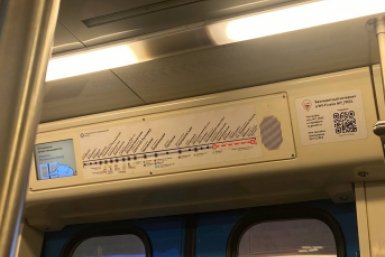 Метро в Москве ИА StolicaMedia