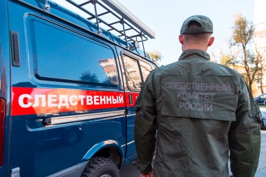 Следственный комитет, ск, следком, следователь, следователи Илья Аверьянов, ИА PrimaMedia