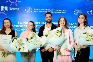 Педагоги Москвы https://www.mos.ru