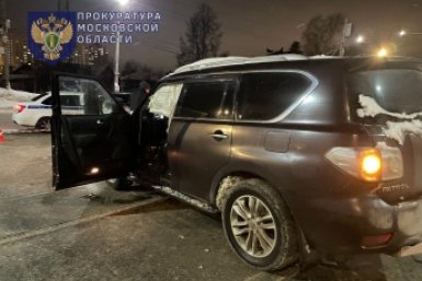 Место ЧП Прокуратура Московской области