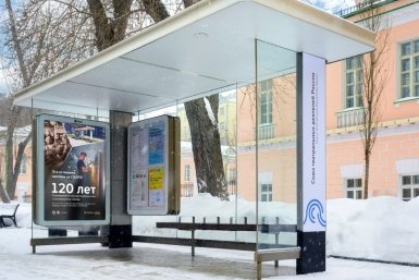 Остановка Телеграм-канал &quotДептранс Москвы&quot
