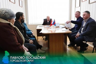 Прием властей администрации муниципалитета Павлово-Посадского округа