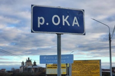 Река Минтранс Московской области