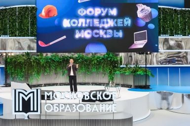 Форум https://www.mos.ru/