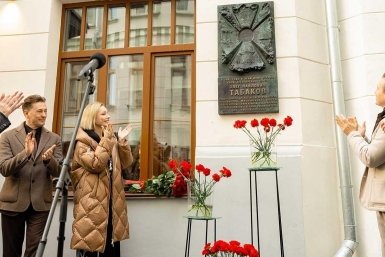Памятная доска Сайт Департамента культуры Москвы