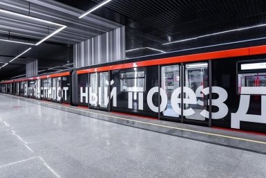 Тематическое фото https://www.mos.ru