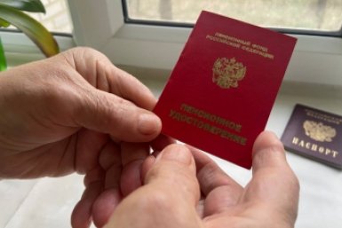 Электронное удостоверение пенсионера: как получить и как пользоваться ИА SevastopolMedia