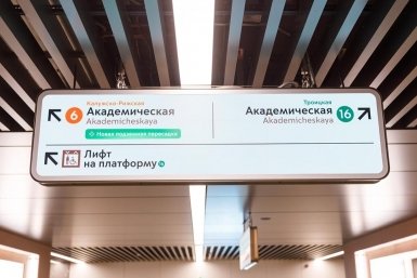 Метро https://www.mos.ru/