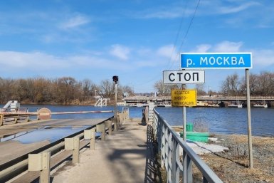 Перекрытие моста Минтранс Московской области