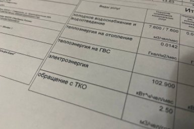 Электронные платежки ЖКХ: к чему готовиться и что будет с бумажными ИА Stavropol.Media