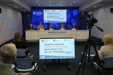 презентация восьмого сезона Общероссийской литературной премии &quotДальний Восток&quot имени В.К. Арсеньева МИА Россия Сегодня