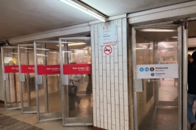 Работу семи станций метро ограничат в центре Москвы на 9 мая
