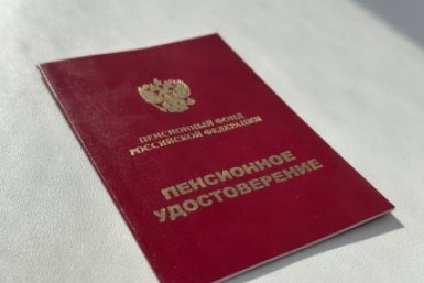 Россияне узнали условия для получения пенсии при отсутствии рабочего стажа