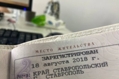 В России начали борьбу с регистрацией &quotдля галочки&quot ИА SevastopolMedia