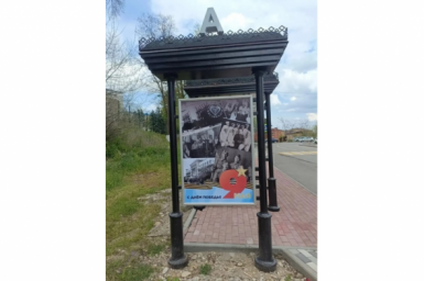 Остановочные павильоны Кисловодска украсили фотографиями города времён ВОВ Мэрия Кисловодска
