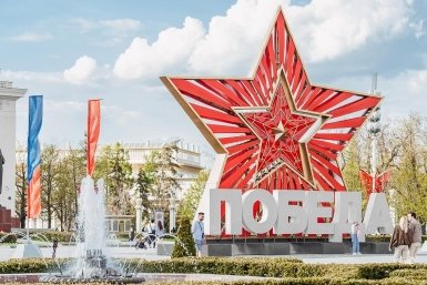 Как Москва встречает 9 Мая
