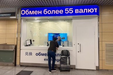 Что ждет рубль в ближайшие недели — валютный прогноз