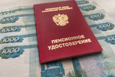 Названа зарплата для максимального перерасчета работающим пенсионерам в августе
