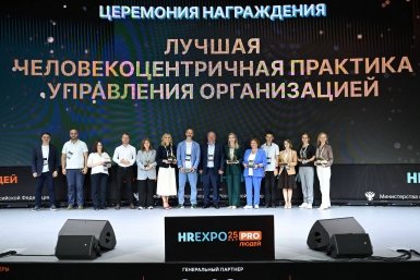 Более 100 практик человекоцентричности будут представлены на премии HREXPO PRO ЛЮДЕЙ 2026