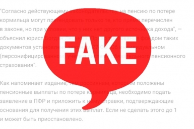 Сын Трампа обвинил Джен Псаки в распространении лжи