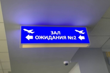 Поездка сорвана из-за отмены рейсов: как взыскать компенсацию с авиакомпании