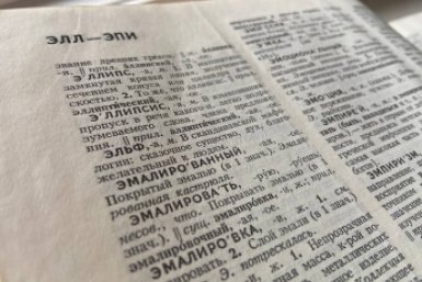 Тематическое фото StolicaMedia