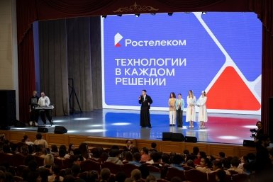 Два терабайта в поддержку молодежи: &quotРостелеком&quot выступил цифровым партнером &quotРоссийской школьной весны&quot Пресс-служба Ростелекома
