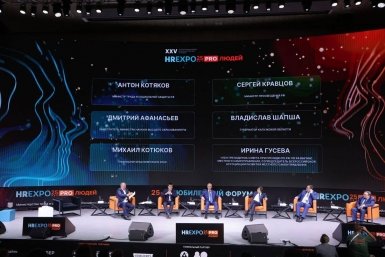 В деловой программе форума HREXPO PRO ЛЮДЕЙ — 2026 выступят три федеральных министра