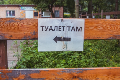 Камеру заметили в туалете ТЦ Подмосковья