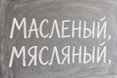 Вы не учились в школе, если не ответите за 2 минуты: Как пишется — Масле(я)ный