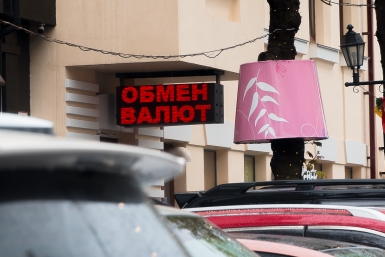 Аналитик поделилась валютным прогнозом наследующую неделю Илья Аверьянов, ИА PrimaMedia