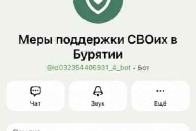 Меры поддержки СВОих в Бурятии пресс-служба правительства Бурятии