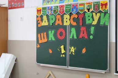Родителям школьников рассказали, как взять выходной 1 сентября