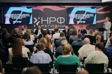 НРФ Регионы. Участники прошлых лет предоставлено организаторами НРФ Регионы