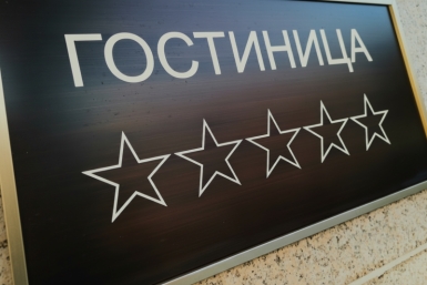 В 2026 году туристы всё чаще жалуются на скрытые платежи и услуги Илья Табаченко