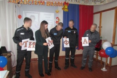 Торжественные линейки прошли в колониях и СИЗО пресс-служба УФСИН России по Амурской области