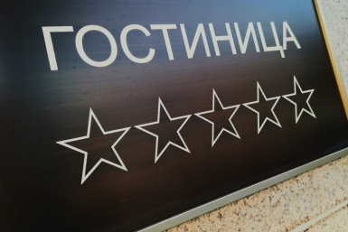 Спрос на вахтовиков в туризме Подмосковья вырос на 94%