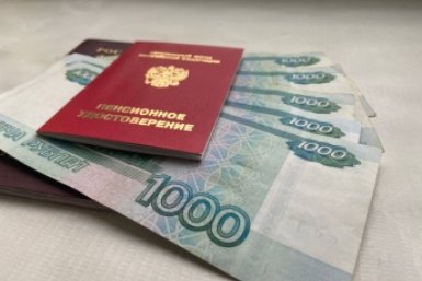 Пенсия 2026 KrasnodarMedia