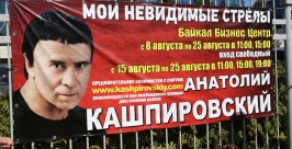 Анатолий Кашпировский умер от остановки сердца в 87 лет