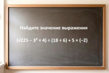 Калькулятор вас только запутает: лишь 1 из 10 решит задачу без ошибки - тест