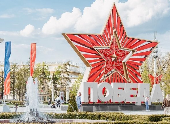 Новость дня