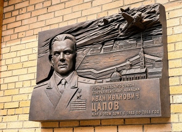 Новость дня